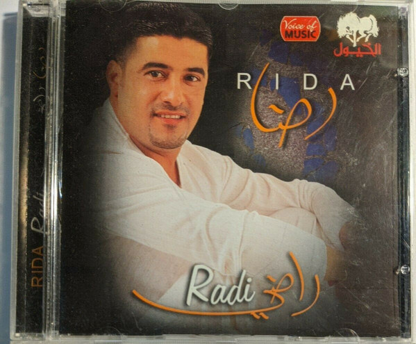 راضي = Radi