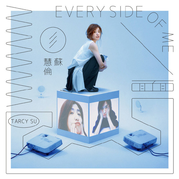 面面 = Every Side Of Me