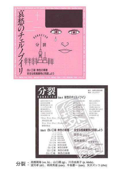 哀愁のチェルノブイリ