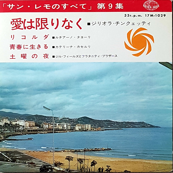 愛は限りなく