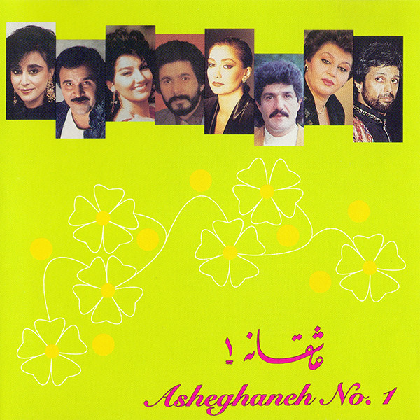عاشقانه ١ = Asheghaneh No.1
