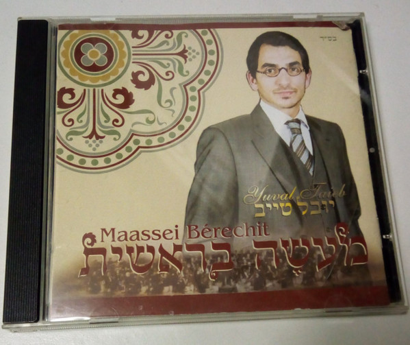 Maase Bereshit