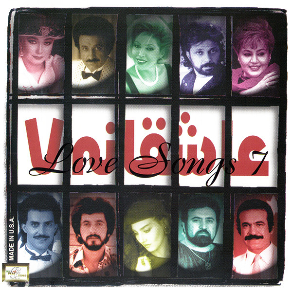 عاشقانه ۷ = Love Song 7