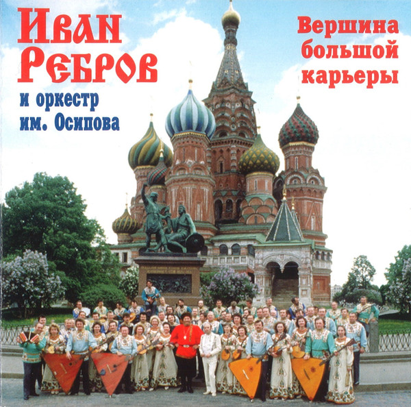 Вершина Большой Карьеры