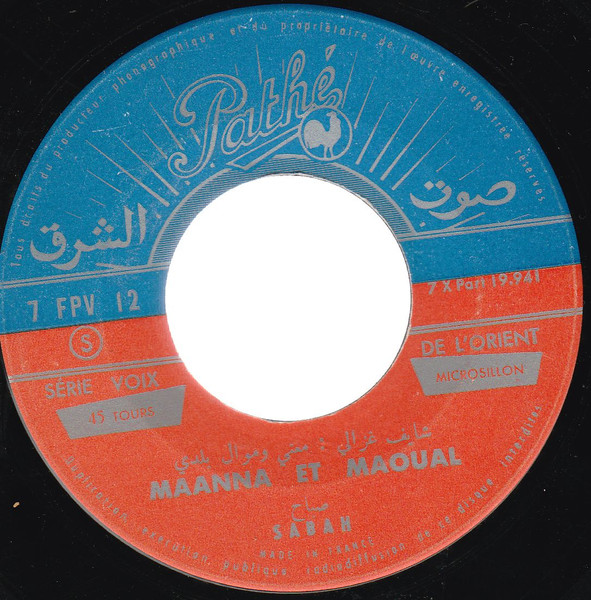 Maanna Et Maoual / Ya Leila