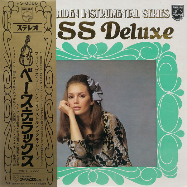 Bass Deluxe = ベース・デラックス