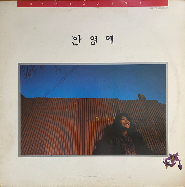 1집