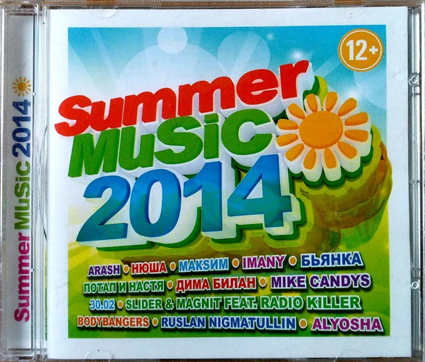 Summer Music 2014