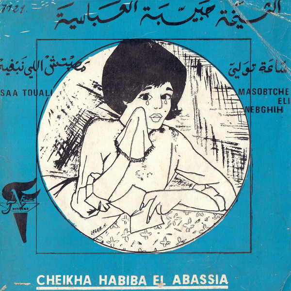 Saa Touali
