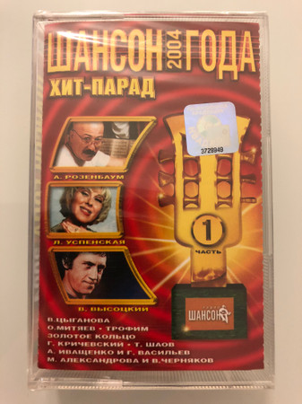 Шансон Года 2004 Часть 1