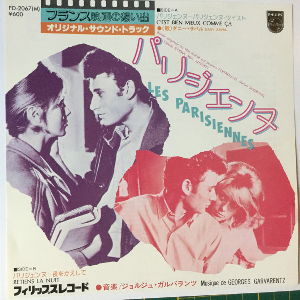 Les Parisiennes = パリジェンヌ