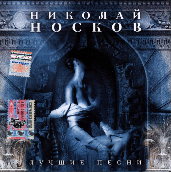 Лучшие Песни