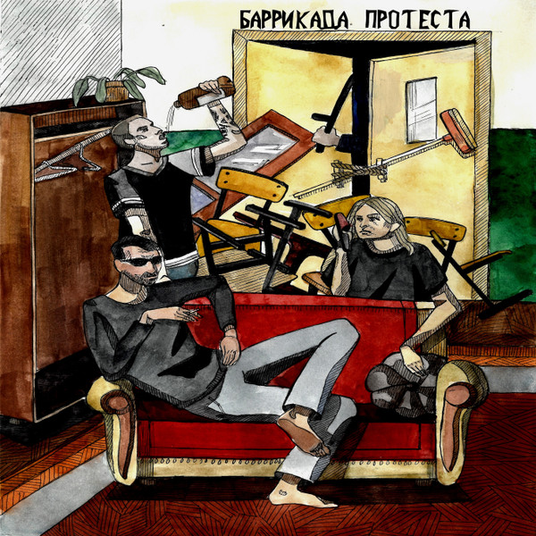 Не боюсь/Факмак