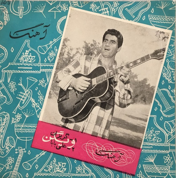 گريزان / على بابا