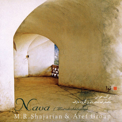 نوا  = Nava