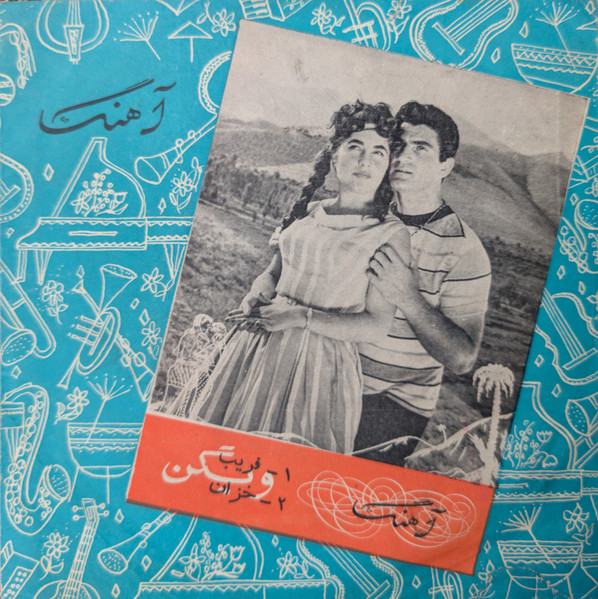 فريب / خزان