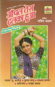 Aanchal Tera Dhalka Huwa