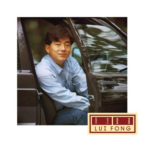 重遇