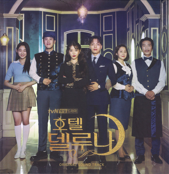 호텔 델루나 OST