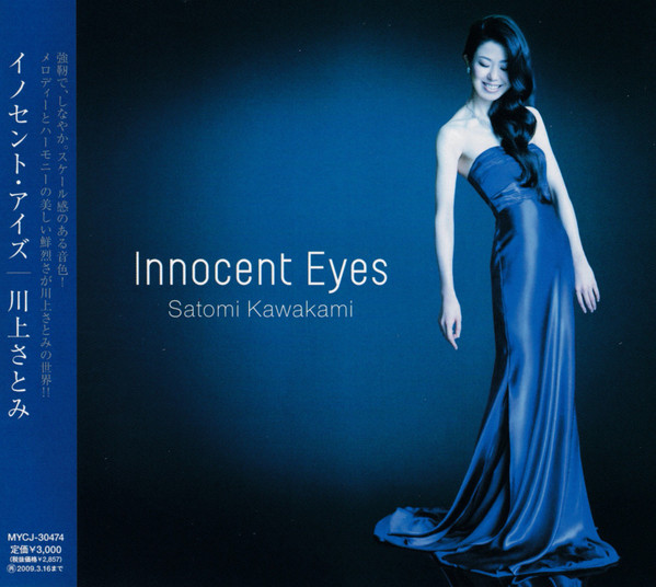 Innocent Eyes