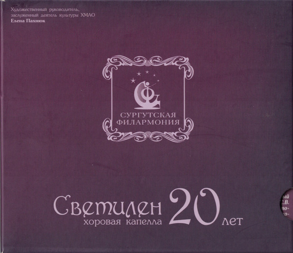 20 Лет