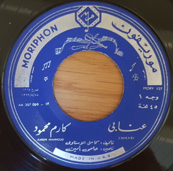 عنابى