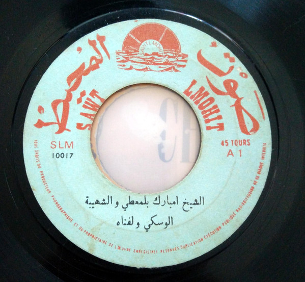 کولها صبري / الوسكي ولفناه