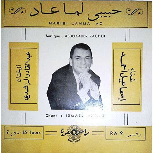 حبببي لماعاد = Habibi Lamma-Ade