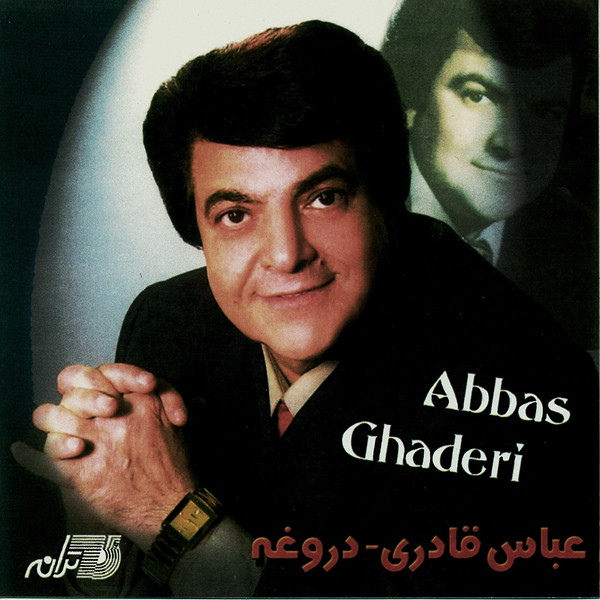 دروغه