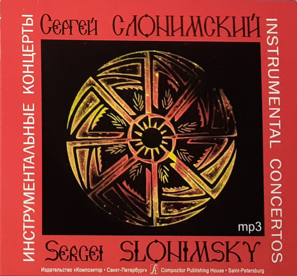 Инструментальные Концерты = Instrumental Concertos