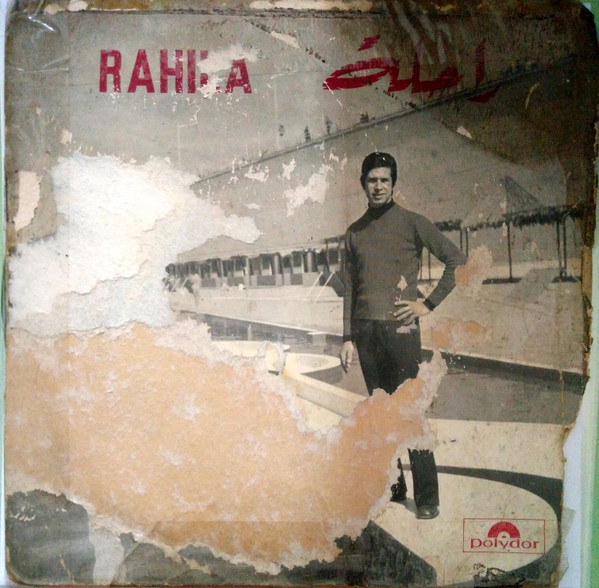 راحلة = Rahila