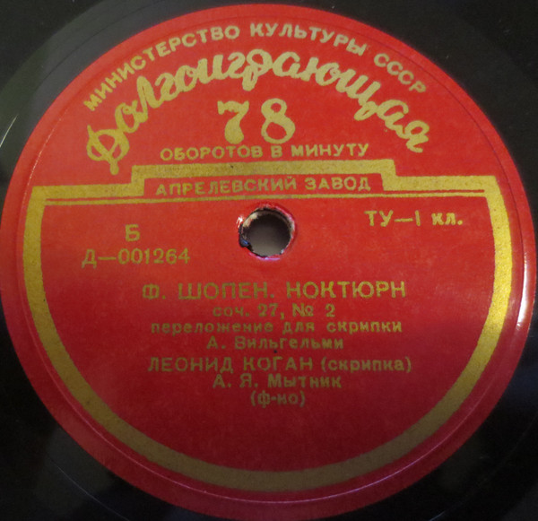 Элегическое Адажио / Ноктюрн 