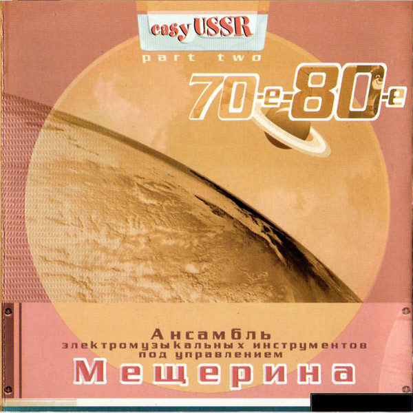 easyUSSR, Part Two: 70-s - 80-s
