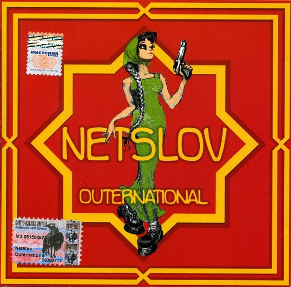 Outernational