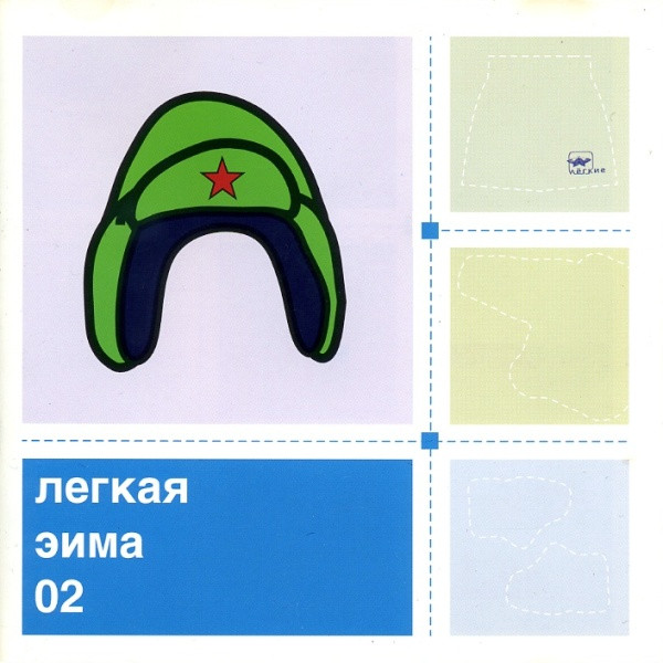 Легкая Зима 02