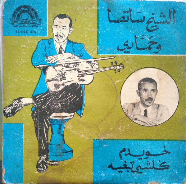كلشي تبغيه / خويدم