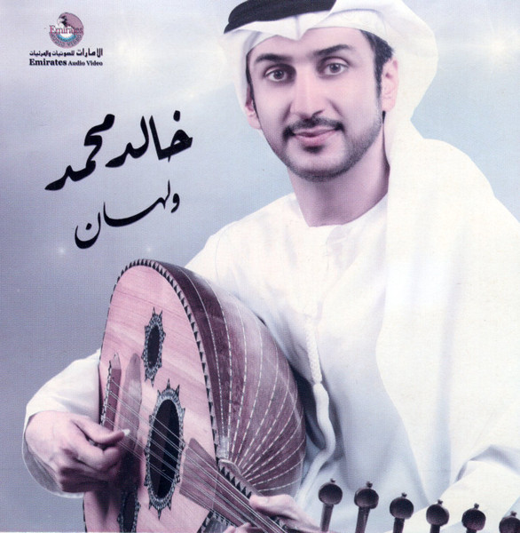 ولهان
