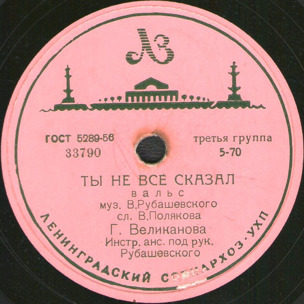 Ты Не Все Сказал / Первая Встреча
