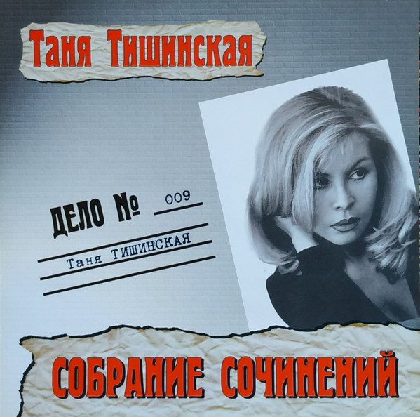 Собрание Сочинений