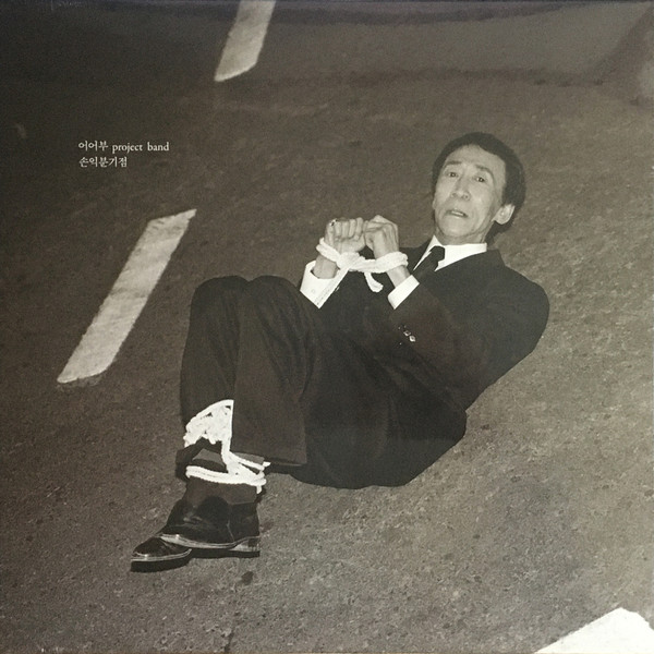 손익분기점