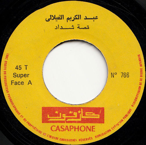 قصة شداد