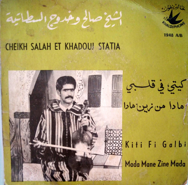 كيتي في قلبي/ مدى من زين مدى = Kiti Fi Galbi / Mada Mane Zine Mada