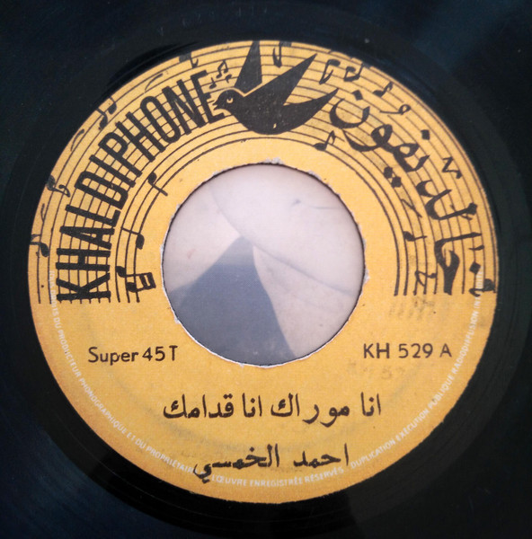 انا موراك انا قدامك / جميلة