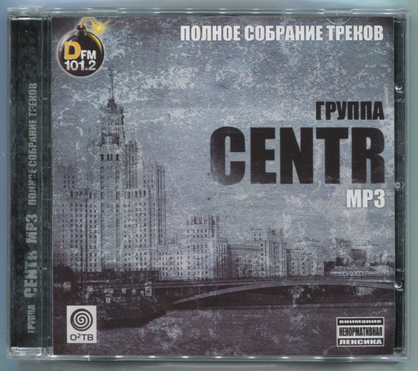 Полное Собрание Треков