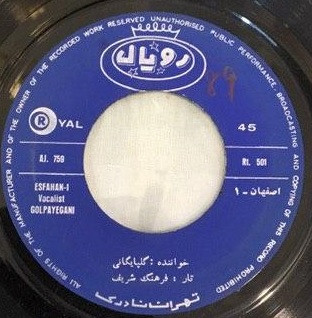اصفهان