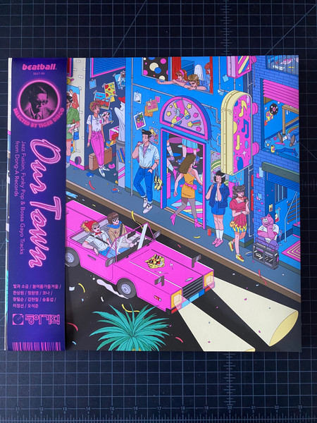 Our Town: Jazz Fusion, Funky Pop & Bossa Gayo Tracks from Dong-A Records