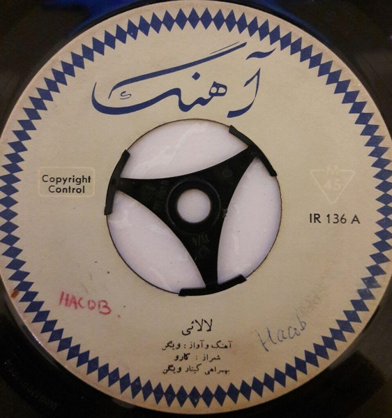 لالائى / بخاطر تو