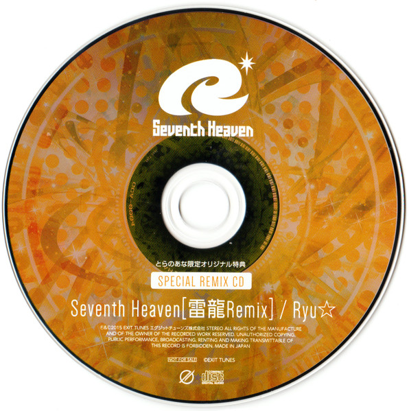 Seventh Heaven Special Remix CD