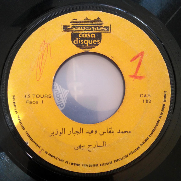 السارح بھی