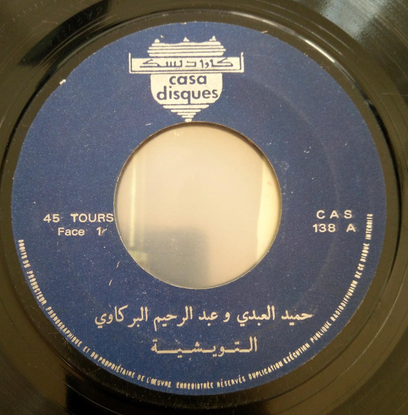 التويشية